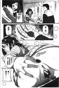 [Tonnosuke] Keiren Love Piston - Onee-san wa Hentai Omocha | 痙攣愛慾活塞運動 大姊姊她是變態玩具 [Chinese]