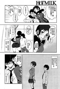 [Igumox] Backstage (COMIC HOTMiLK 2014-12) [Chinese] [名潴學園022]