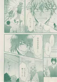 ボーイズキャピ! 2015-02