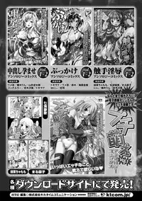 [Anthology] Petit-Moe Anthology Comics Vol.2 [Digital]