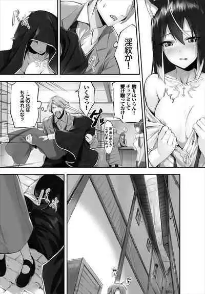 [Kyougoku Touya] Orokamono wa Nekomimi Dorei ni Izon suru ~Hajimete no Choukyou Seikatsu~ 01-18