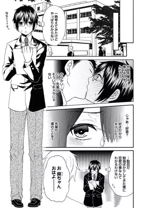 Otokonoko Queen wa Seijoui ga Nigate!?