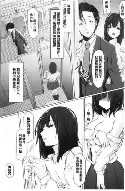 [Drossel] Tainsei Jokei Ikka [Chinese]