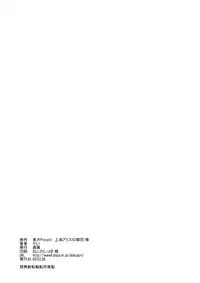 [Dokugiri] Nanairo Death Sauce (Touhou)