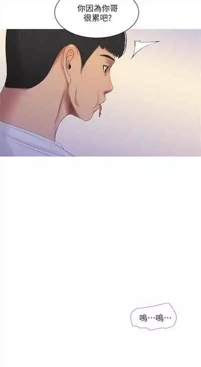 [愛摸] 親家四姊妹 1-100 官方中文（連載中）