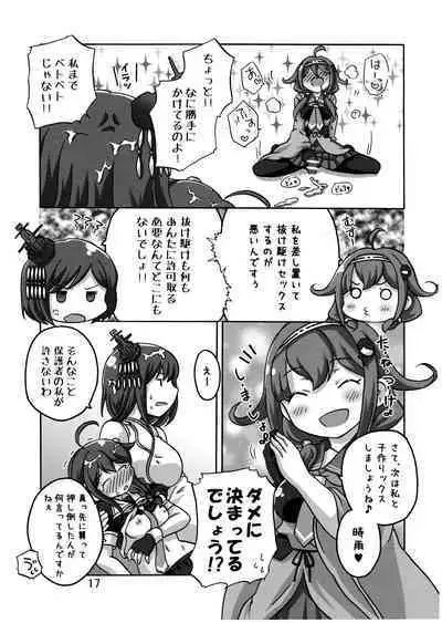 Shigure Kouryaku - Kou Sakusen!!