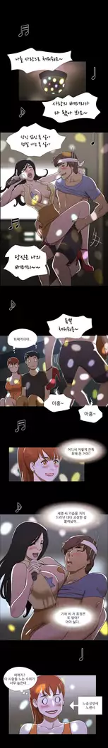 17 Couple Game Ch.0-36