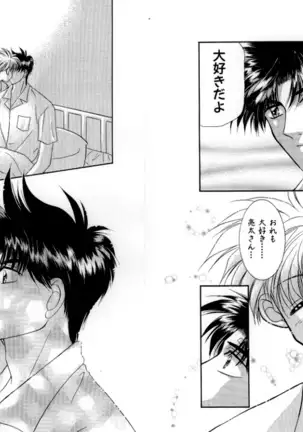 Otoko Getyu / Kareina Bad Boy