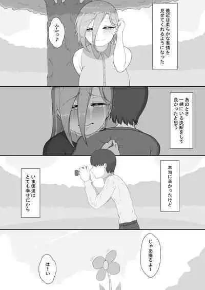 [Netorare no Tami] "7-nichikan no Netorase Kiroku" ~Tsuma Shiten~ Dai-4-wa Sonogo