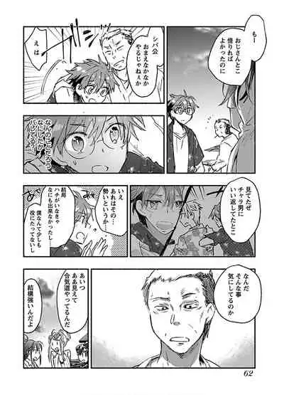 [James Hotate] Yankii musume ni natsukarete kotoshi mo juken ni shippai shisou desu vol.2