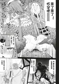 Benienma-chan no Shakkin Jigoku