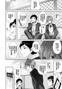 (C95) [Umi no Sachi (Suihei Sen)] D-SCALE [Chinese] [CE家族社]