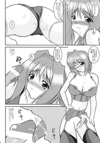 (C70) [Kirei na Oneesan (Izumi Yayoi)] KAORI ～ Kaori Soushuuhen ～ (Kanon)