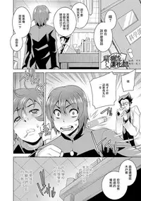 [Oowada Tomoki] Momikone TS Tsukuru (Nyotaika Ryoujoku!!) [Chinese] [瑞树汉化组] [Digital]