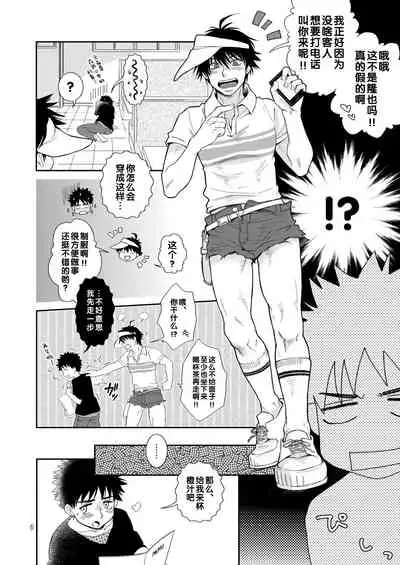 (Shotaket & Shota Scratch Omega) [Blue Drop (Guri)] Tsuyudaku Fight! 9 (Ookiku Furikabutte) [Chinese]