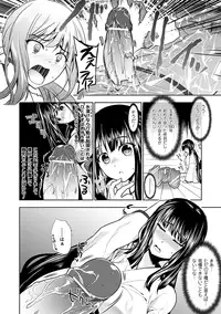 [Ohkami Ryosuke] Chichimonogatari [Digital]