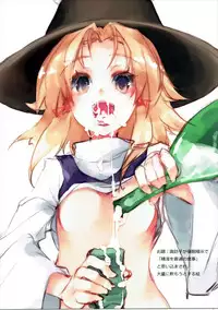 (Reitaisai SP2) [U.M.E.Project (ukyo_rst)] GENERATOR (Touhou Project)