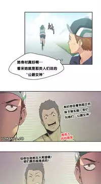 [﻿Chance, Kamang] Sports Girl ch.1-25[Chinese]