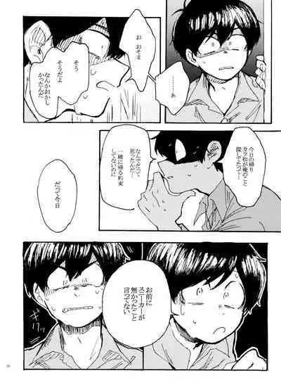 Usotsuki Red Sneakers