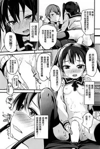 [horonamin] Shoujosei Triangle (Comic AUN 2016-01) [Chinese] [想抱雷妈汉化组]