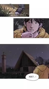 [Ramjak] Atonement Camp Ch.0-54 (Chinese)