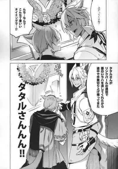 Okaeri no Koe o Kikasete - LET ME HEAR YOU SAY WELCOME HOME.