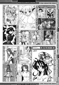 COMIC Megastore 2008-07