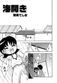 [Anthology] Hinnyuu Vol 16 - Hinnyuu Rakuen