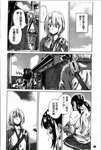 [MARUTA] Choushin de Mukuchi no Kanojo ga Hatsujou Shite Kitara Eroiyo ne? [Chinese]