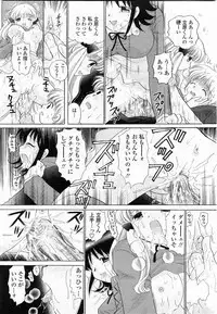 COMIC Momohime 2003-11