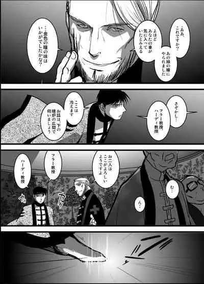 [Cucumis] LONESOME UNICORNS (Fullmetal Alchemist)