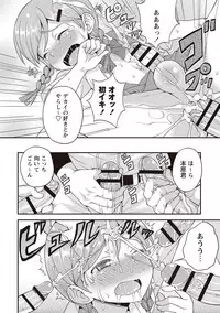 [Kanbayashi Takaki] Otokonoko Kanzen Mesuka Keikaku! [Digital]