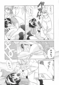 [Amanatsu Makoto] Hinemosu