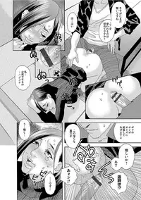 [Tenjiku Rounin] Niku no Tou [Digital]