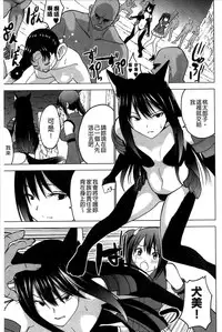 [Mask the J] Shiko-Hajime [Chinese]