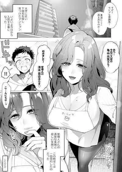 [Kyouniku Kyoushoku (Jagi Iwa)] Yari Mansion ni Irasshai Hitozuma Kanrinin Hen