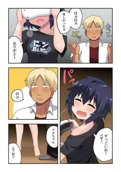 Namanushi-chan wa Ayaui! 3