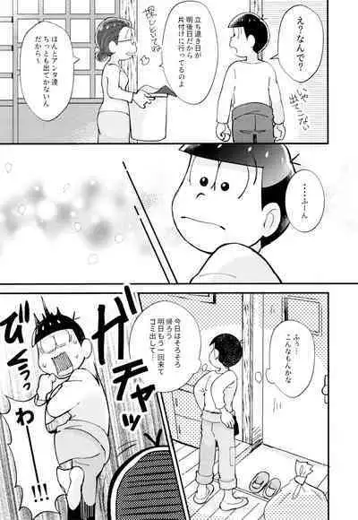 [Kitsu nebi (Sasuke)] 2-Paku 3-nichi,-kun to sakurasaku apāto de (Osomatsu-San)