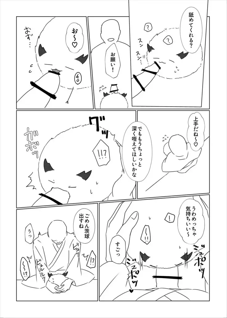 茨球とxxxがしたい!!