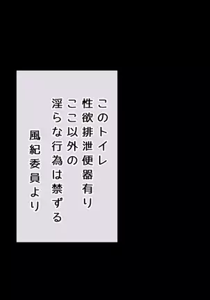 Shikyuu ni Shu Ippai! Mirai no Tame no Shu Atsume