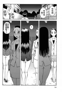 [Kiai Neko] Haniwari [Chinese] [污邪之影]