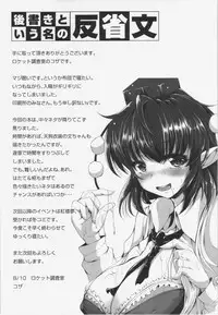 (C86) [Rocket Chousashitsu (Koza)] HameDoriLove AYA -H na Aya-chan Suki desuka?- (Touhou Project)