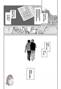 [mow (Kaji)] Seinen H Seinen K (Tokyo Ghoul) [Chinese]