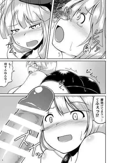 Mame Sensha to Mazurka o