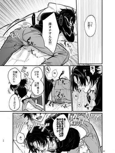 Zenbu Sutechimatte Dousun da yo