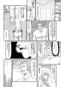 [Taira Hajime] Inda no Onihime Annerose [Digital]