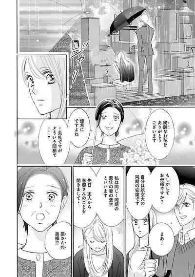 Renai LoveMax 2023-02