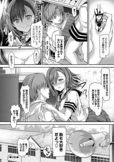 Shoujo Innocent - Girl's Innocent