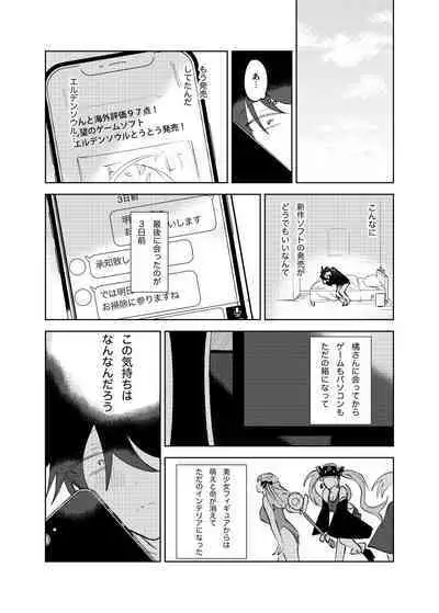 Kajidaikou no Pabumiseme