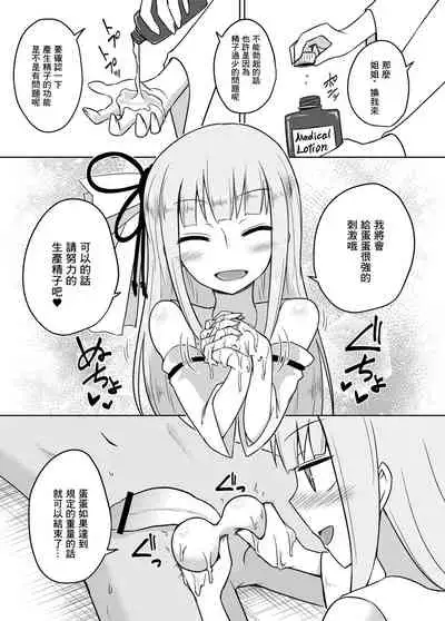 [Atelier:Dew (Kurakumo Nue)] Kaishun Kotonoha Clinic (VOICEROID) [Chinese] [未名汉化组] [Digital]